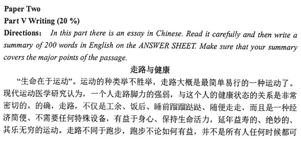 考博英语真题:2006-91(写作) 第2张