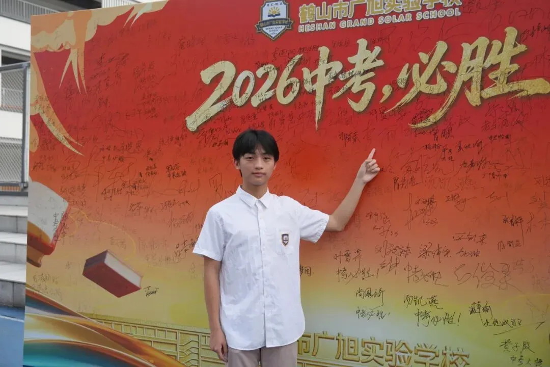 鹤山广旭“黄金一代”,中考百日冲刺显锋芒! 第75张