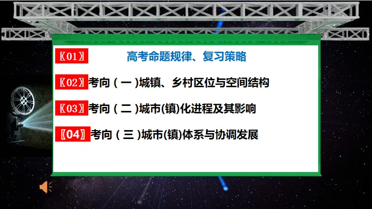 高考微专题《高考真题分类官方解析合集》城镇、乡村区位与空间结构 (选自:城市与自然环境) 第5张