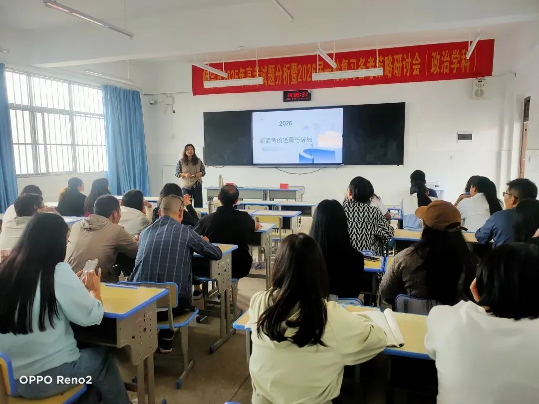 深耕高考真题研究 赋能备考提质增效 第4张