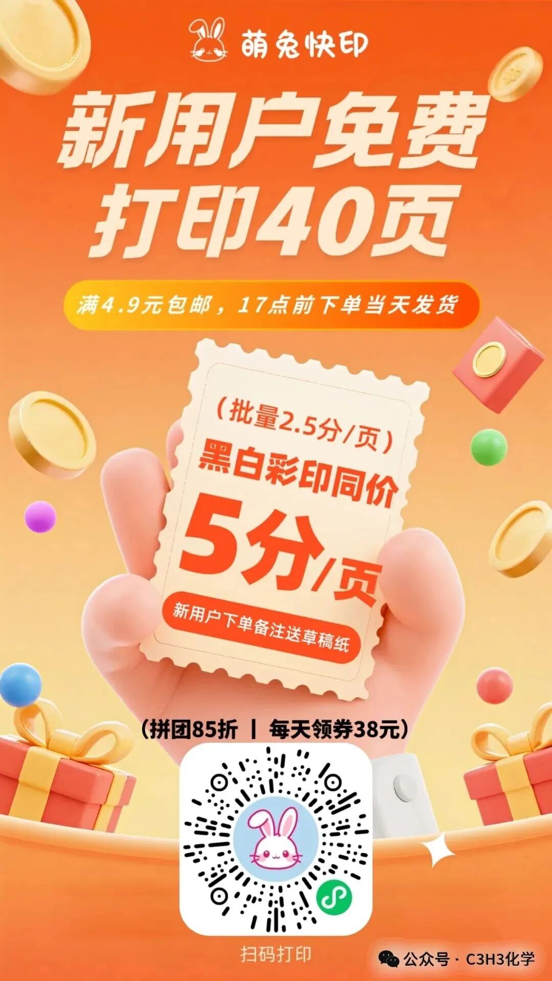 2025-2016年十年高考化学真题汇总高清WORD免费下载 第28张