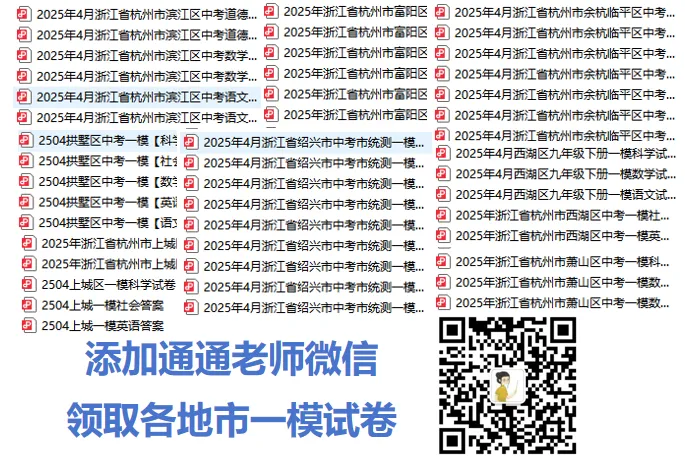 重磅!育才系一模真题及答案! 第2张