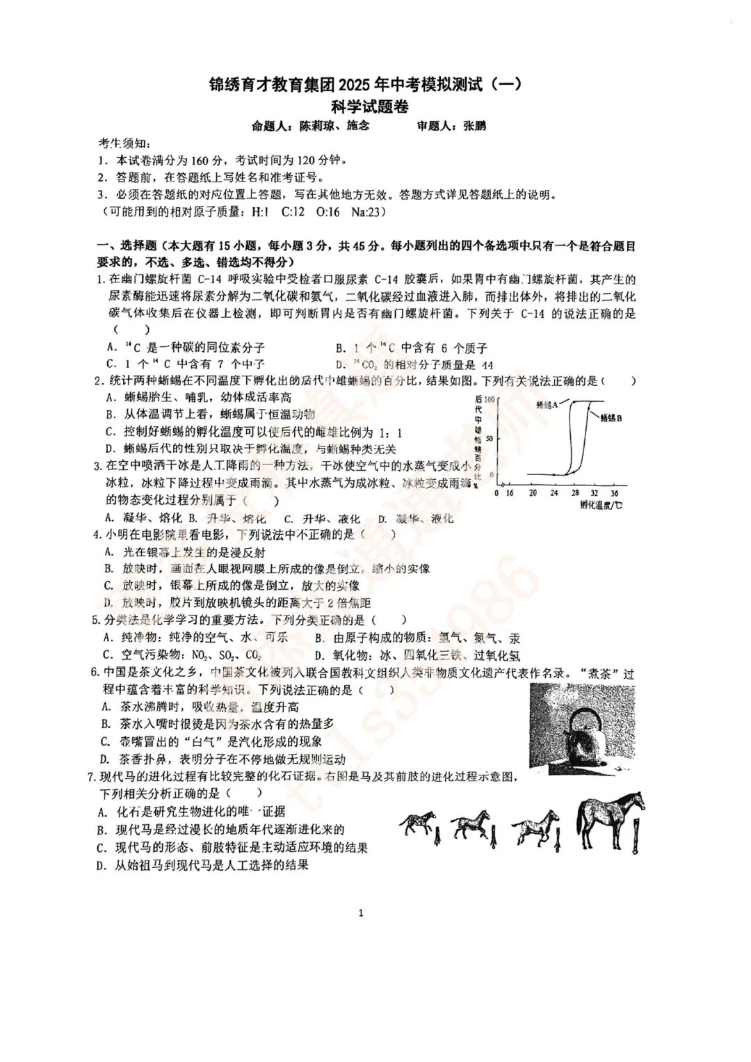 重磅!育才系一模真题及答案! 第7张