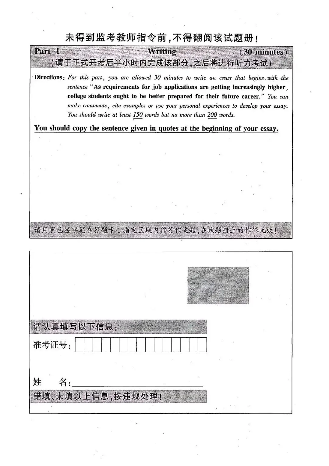 2025年6月大学英语六级真题(第3套) 第11张