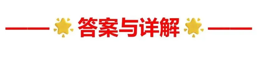 2025年6月大学英语六级真题(第3套) 第12张