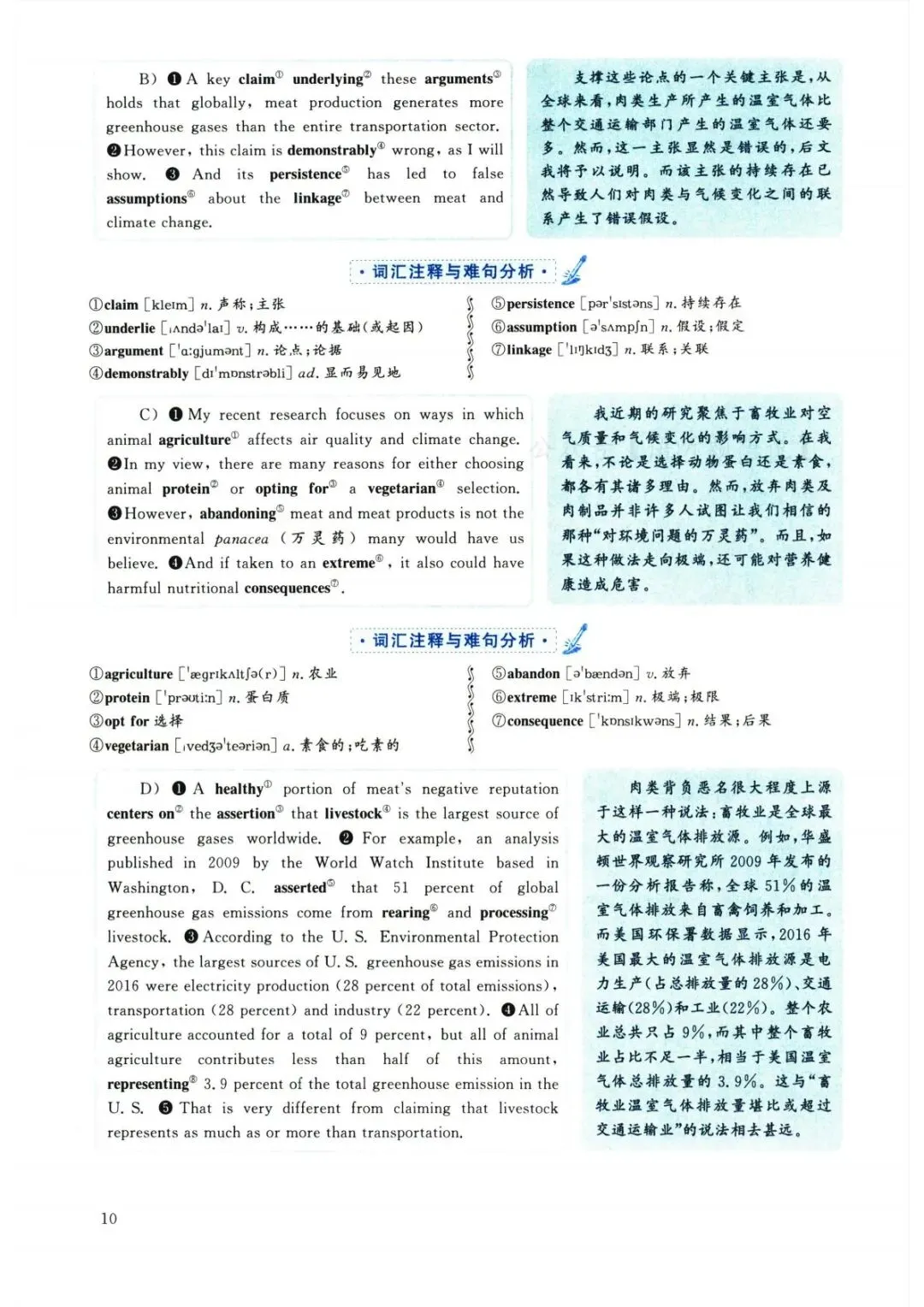2025年6月大学英语六级真题(第3套) 第22张