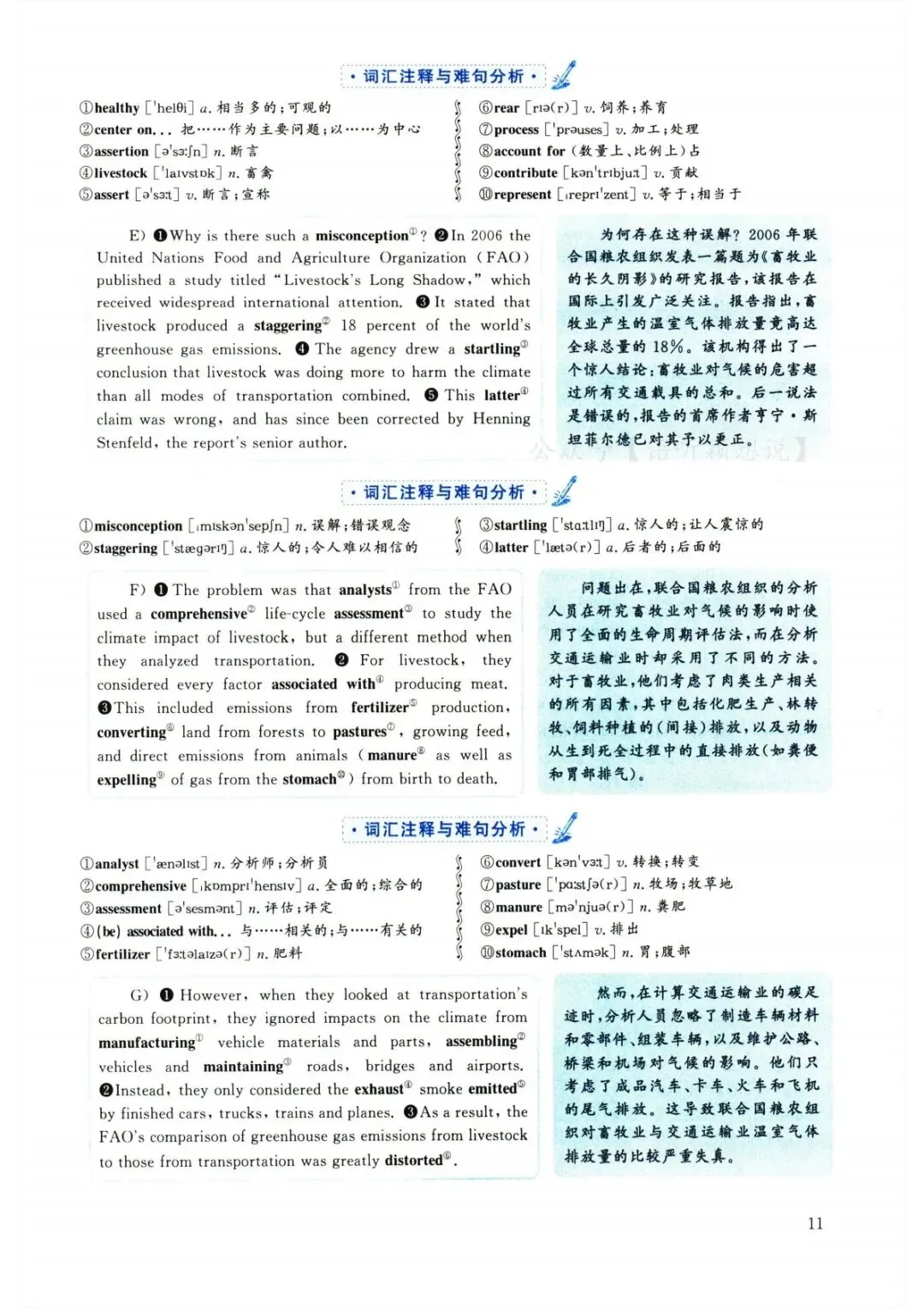 2025年6月大学英语六级真题(第3套) 第23张