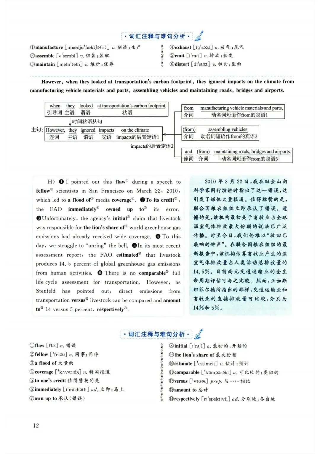 2025年6月大学英语六级真题(第3套) 第24张