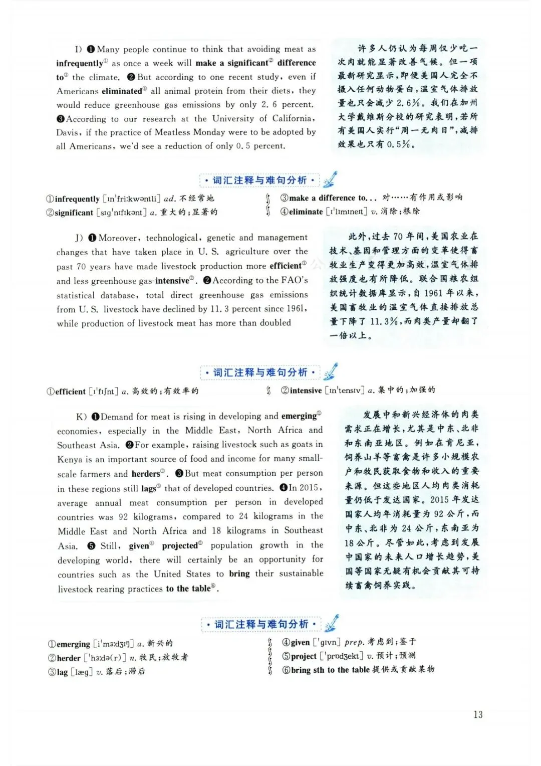 2025年6月大学英语六级真题(第3套) 第25张