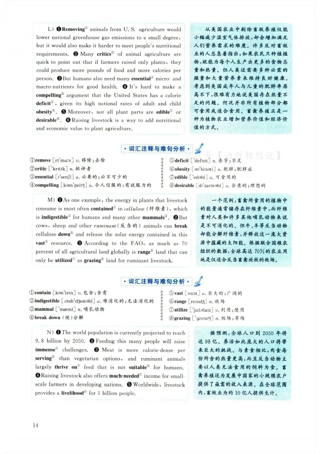 2025年6月大学英语六级真题(第3套) 第26张