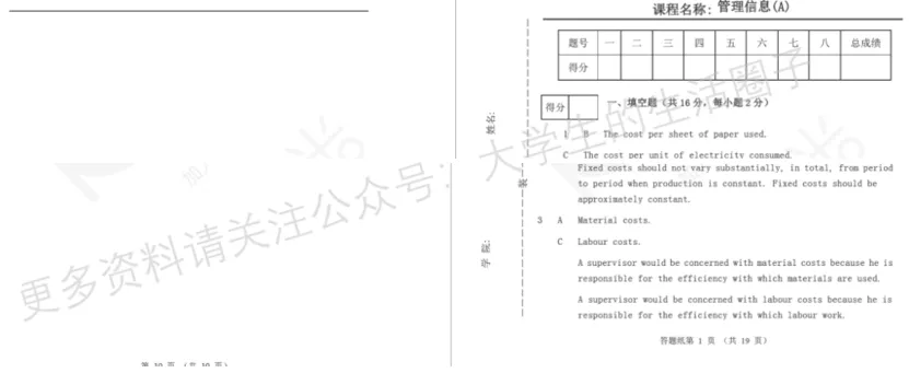 天津科技大学期末考试多科目历年试卷真题免费领取,天科大同学的专属福利来了! 第10张