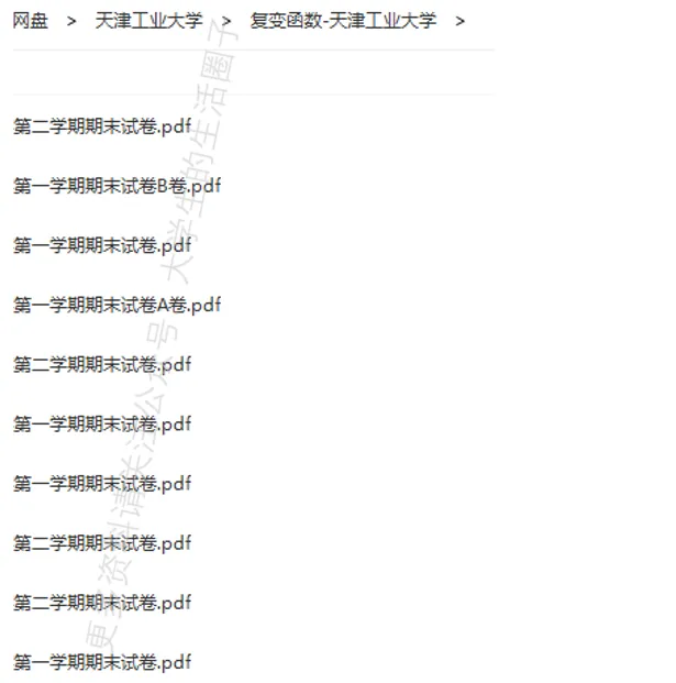 天津工业大学期末考试多科目历年试卷真题免费领取,天工大同学的专属福利来了! 第8张
