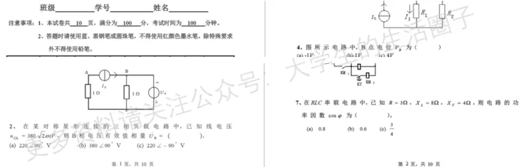 天津工业大学期末考试多科目历年试卷真题免费领取,天工大同学的专属福利来了! 第9张