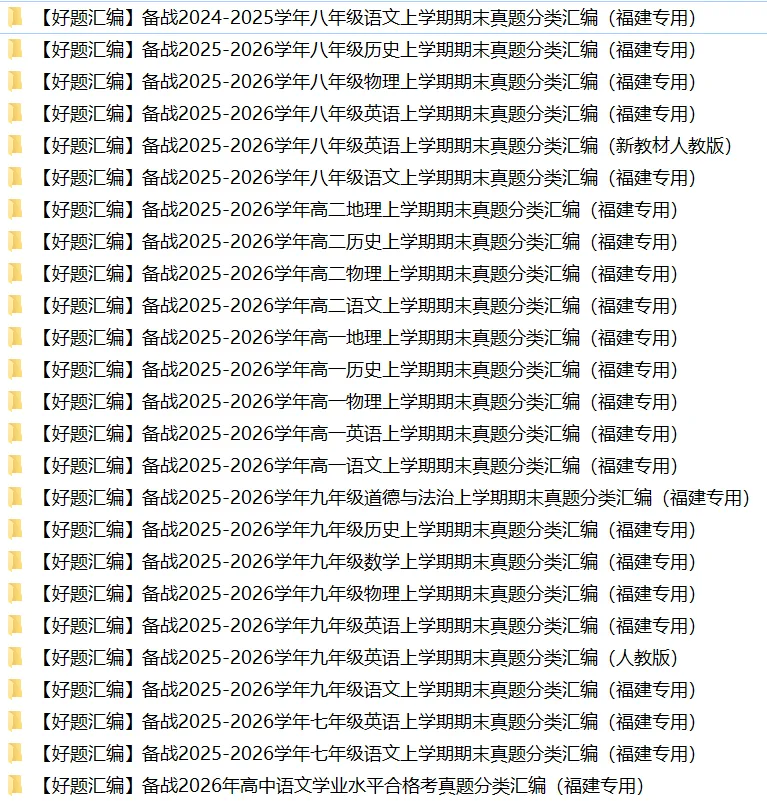 【中考数学】2026年中考数学计算分类练习(100题) 第34张