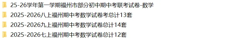 【中考数学】2026年中考数学计算分类练习(100题) 第37张