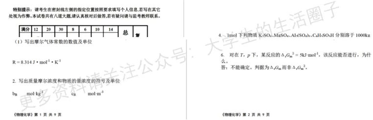 天津工业大学期末考试多科目历年试卷真题免费领取,天工大同学的专属福利来了! 第10张