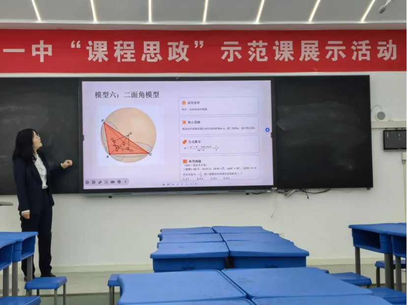 研模型·解真题·共成长|聂桂明名师工作室开展几何体外接球十大模型专题教研 第5张