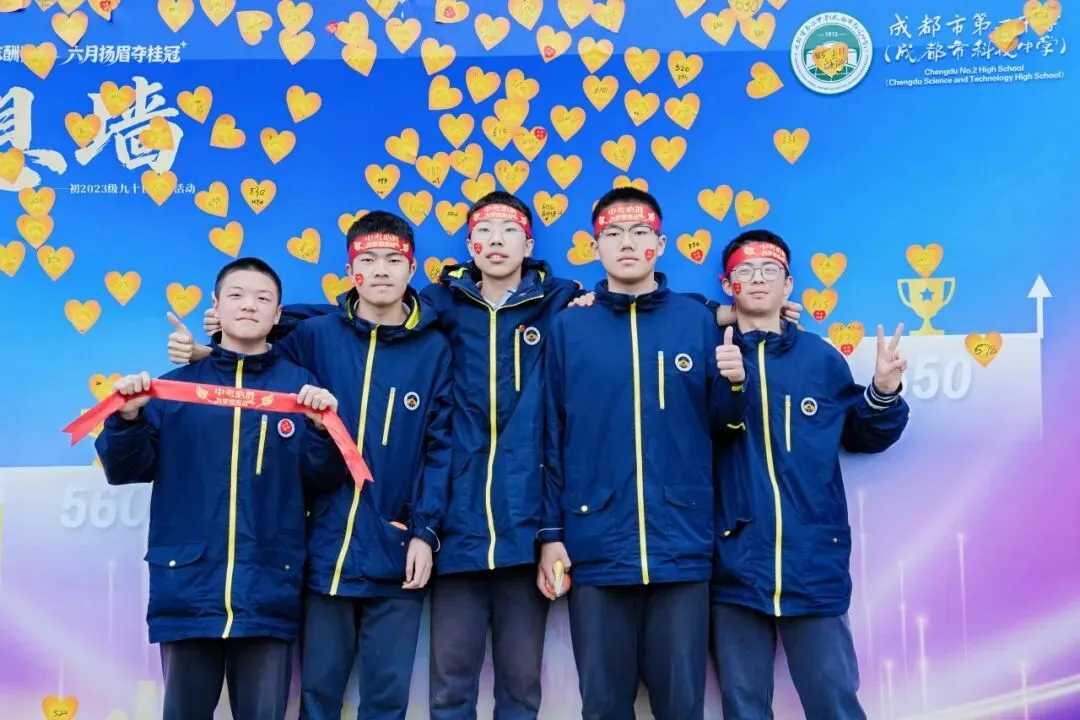 中考90天,把梦想种在春天 第30张