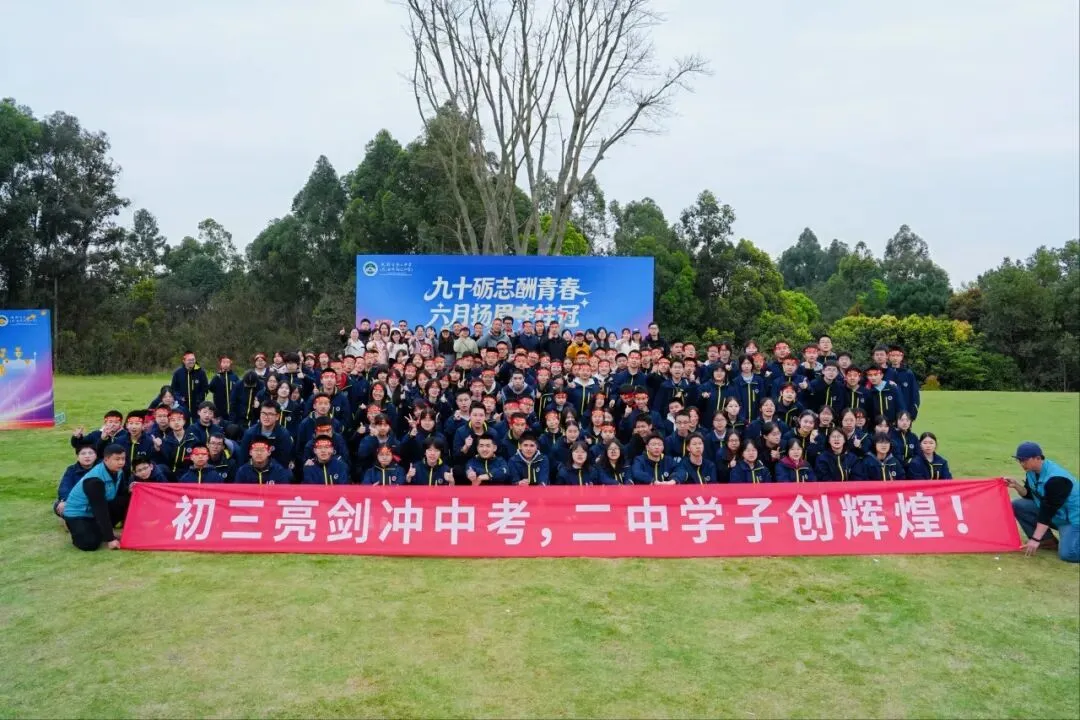 中考90天,把梦想种在春天 第33张