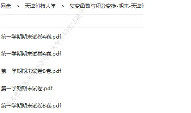 天津科技大学期末考试多科目历年试卷真题免费领取,天科大同学的专属福利来了! 第8张