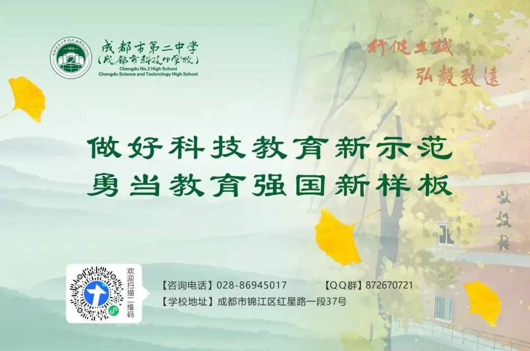 中考90天,把梦想种在春天 第35张