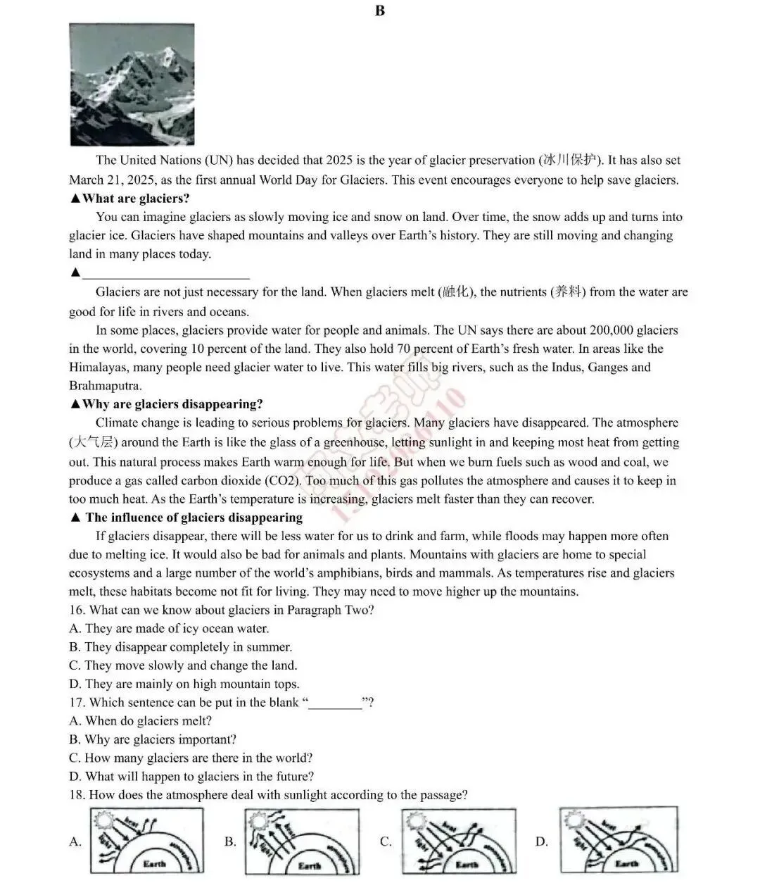 2025年青岛市城阳区中考一模语文、数学、英语、物理、化学、历史、道法、生物、地理真题|高清版 第10张