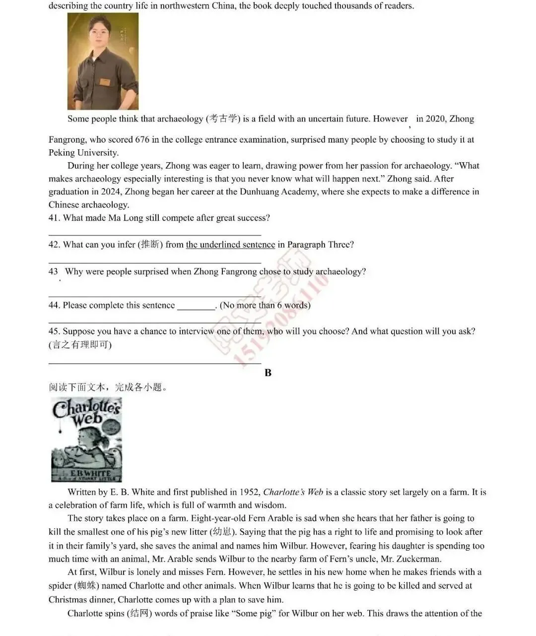 2025年青岛市城阳区中考一模语文、数学、英语、物理、化学、历史、道法、生物、地理真题|高清版 第14张