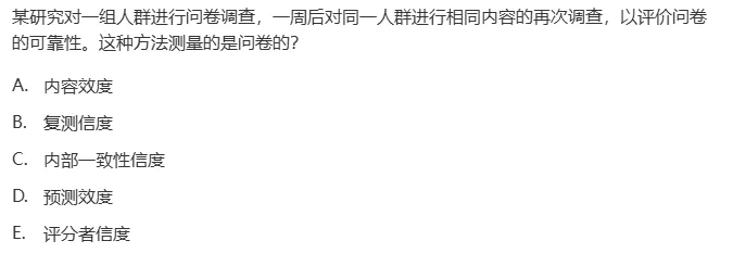 真题回顾 | 中级职称(公共卫生)备考锦囊(No.2026014) 第3张