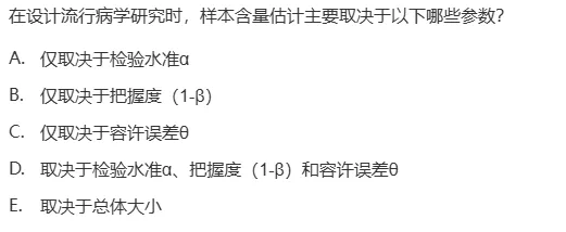 真题回顾 | 中级职称(公共卫生)备考锦囊(No.2026014) 第4张