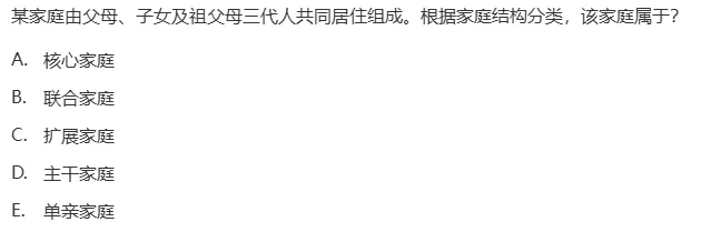 真题回顾 | 中级职称(公共卫生)备考锦囊(No.2026014) 第5张