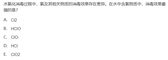 真题回顾 | 中级职称(公共卫生)备考锦囊(No.2026014) 第7张