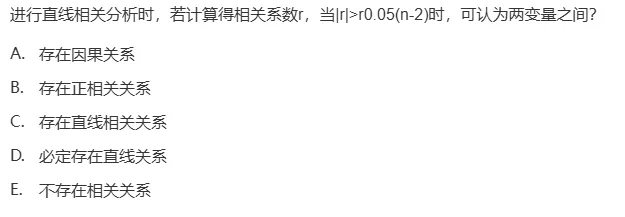 真题回顾 | 中级职称(公共卫生)备考锦囊(No.2026014) 第8张