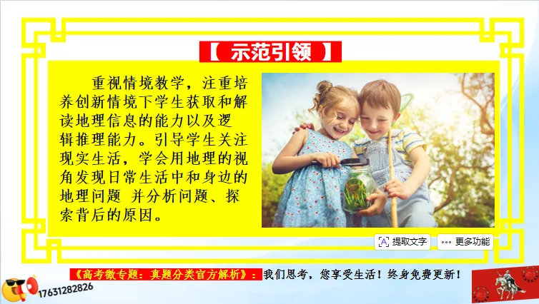 高考微专题《高考真题分类官方解析合集》城镇、乡村区位与空间结构 (选自:城市与自然环境) 第74张