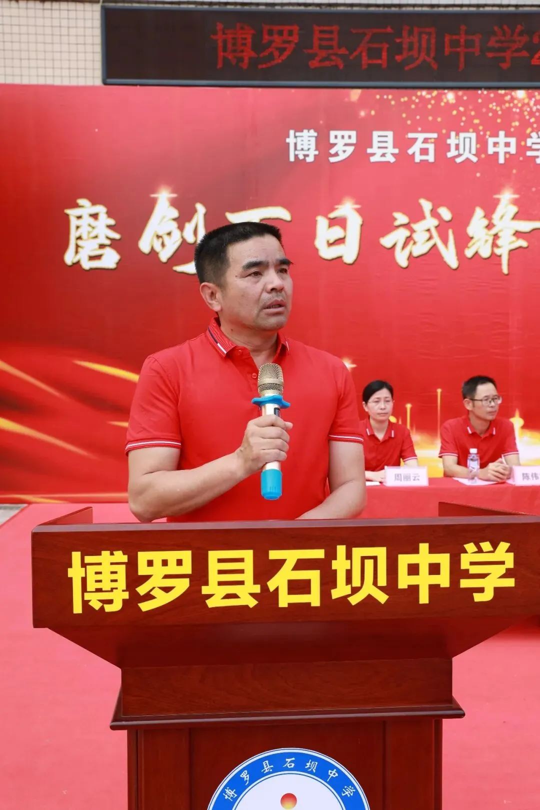 百日砺剑 决胜中考——博罗县石坝中学2026年中考誓师大会圆满举行 第15张