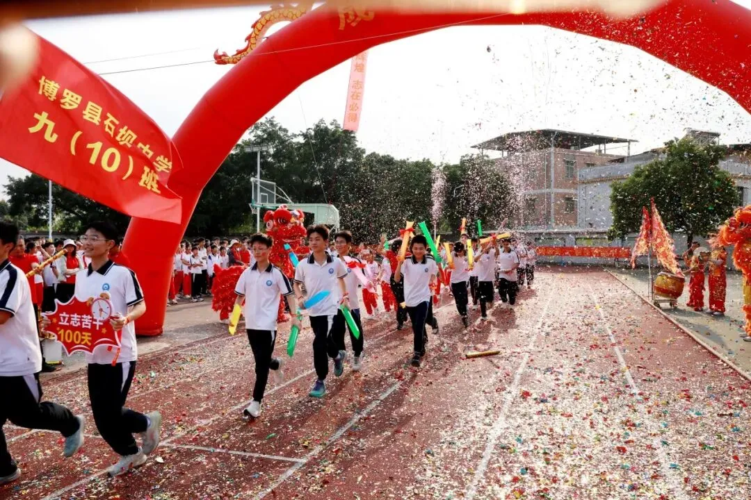 百日砺剑 决胜中考——博罗县石坝中学2026年中考誓师大会圆满举行 第54张