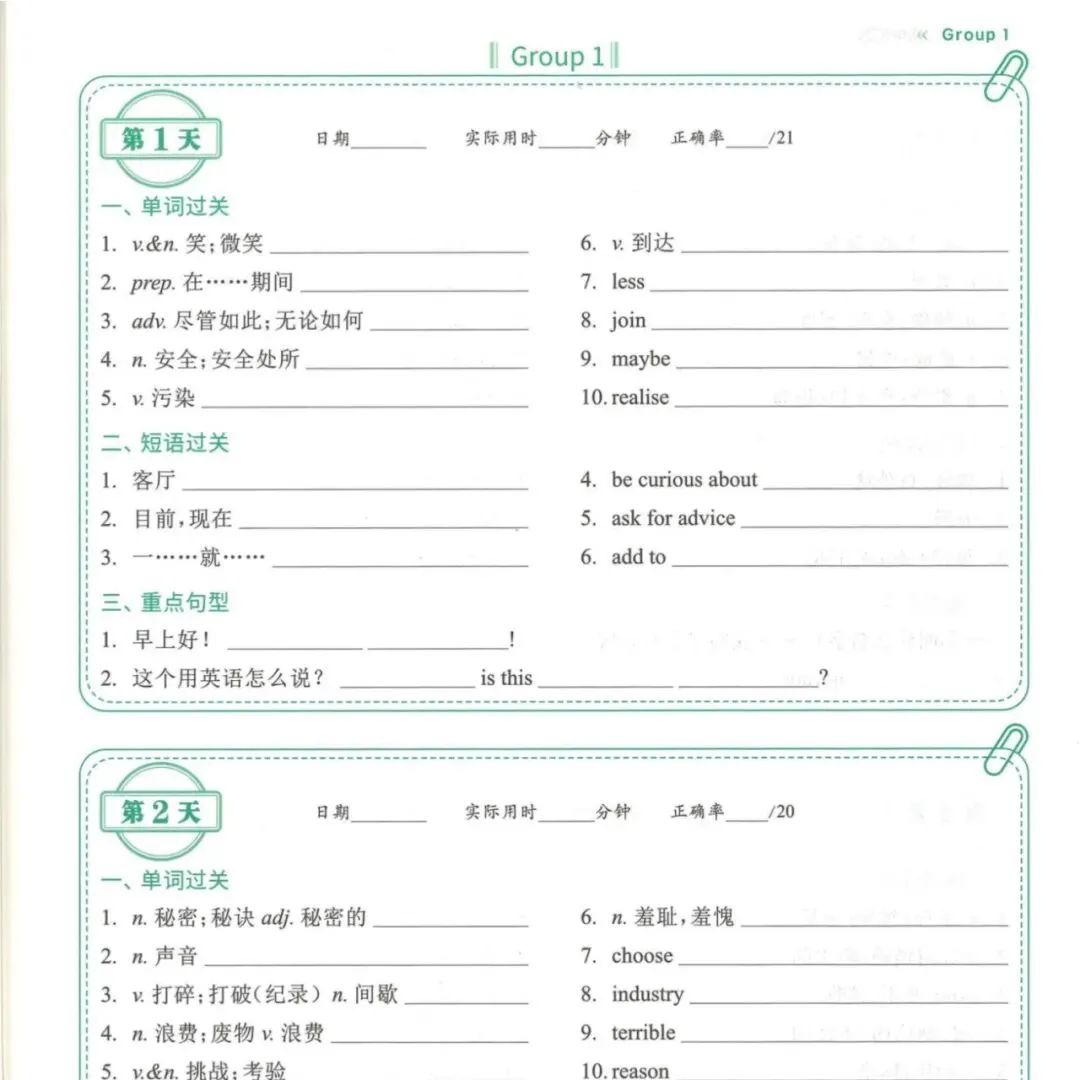 【初中资料】中考地理:《专项复习》专题07认识地区(13大知识点1大技法4大易错点,知识清单)(全国通用)+电子版+抓紧收藏-可下载打印!! 第20张