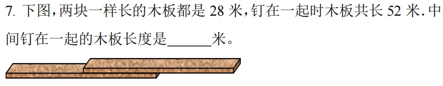 校数学节素养大赛班级选拔试卷解析(二) 第1张