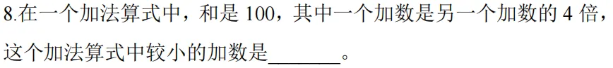 校数学节素养大赛班级选拔试卷解析(二) 第2张