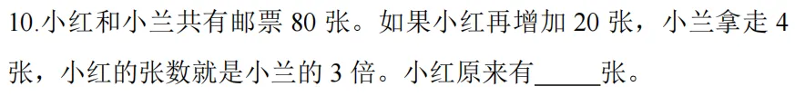 校数学节素养大赛班级选拔试卷解析(二) 第5张