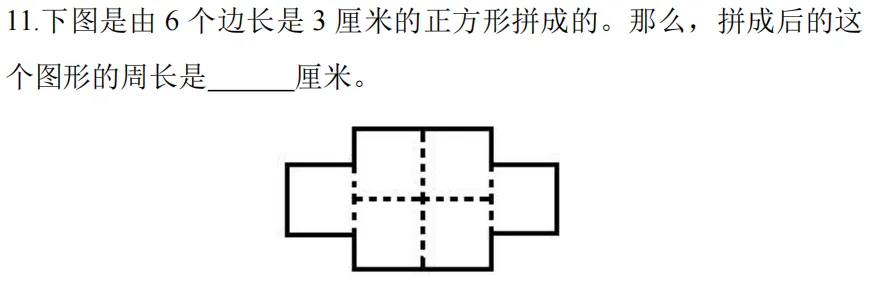 校数学节素养大赛班级选拔试卷解析(二) 第7张