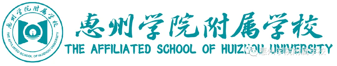 学生活动丨惠州学院附属学校2026届中考冲刺动员大会圆满举行! 第1张