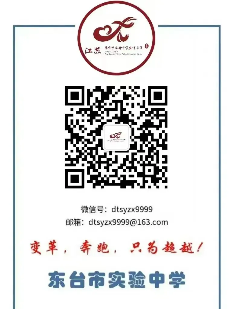 【中考数学】 解码数韵思维,研思备考良方——2026年盐城市数学复习研讨会在我校圆满举行 第15张