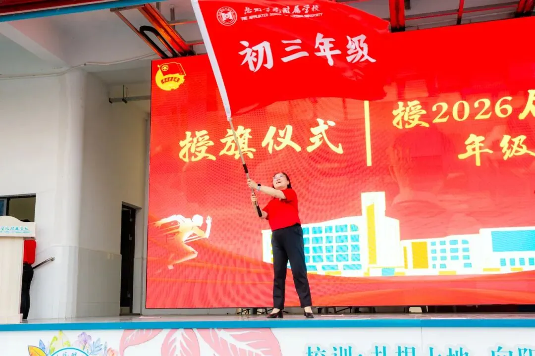 学生活动丨惠州学院附属学校2026届中考冲刺动员大会圆满举行! 第46张