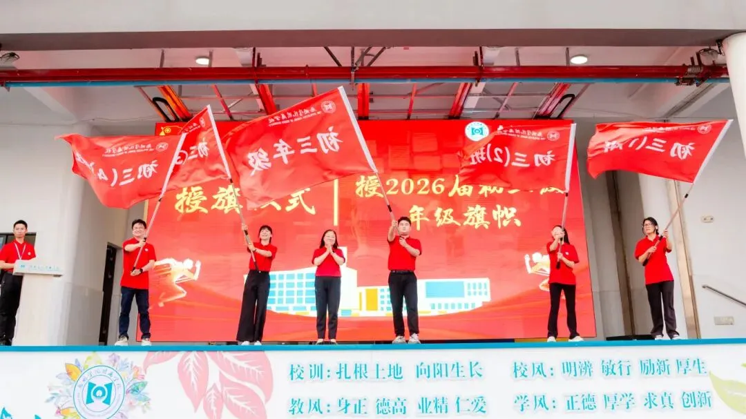 学生活动丨惠州学院附属学校2026届中考冲刺动员大会圆满举行! 第53张
