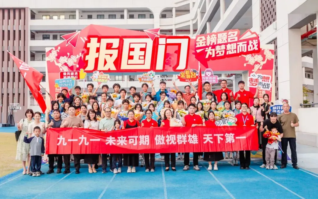 学生活动丨惠州学院附属学校2026届中考冲刺动员大会圆满举行! 第76张