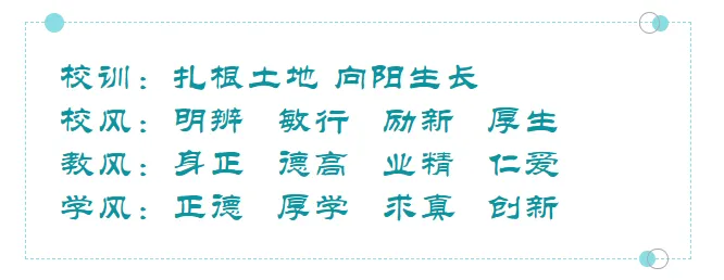 学生活动丨惠州学院附属学校2026届中考冲刺动员大会圆满举行! 第82张