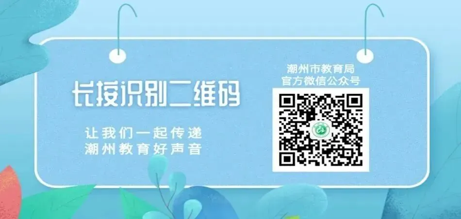 速看!2026潮州中考体育考试细则出炉,考试安排全梳理 第3张