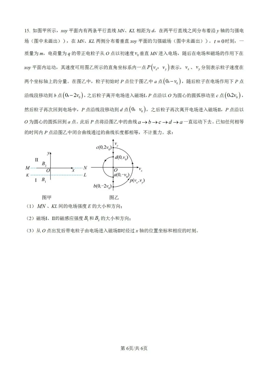 联考卷:‌南昌市2025届高三2月第一次模拟考试物理试卷 第7张