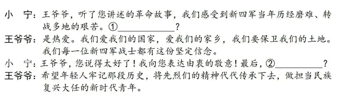 【中考阅读指导】研学之旅:新四军军部旧址纪念馆(综合性学习)安徽2025 第3张