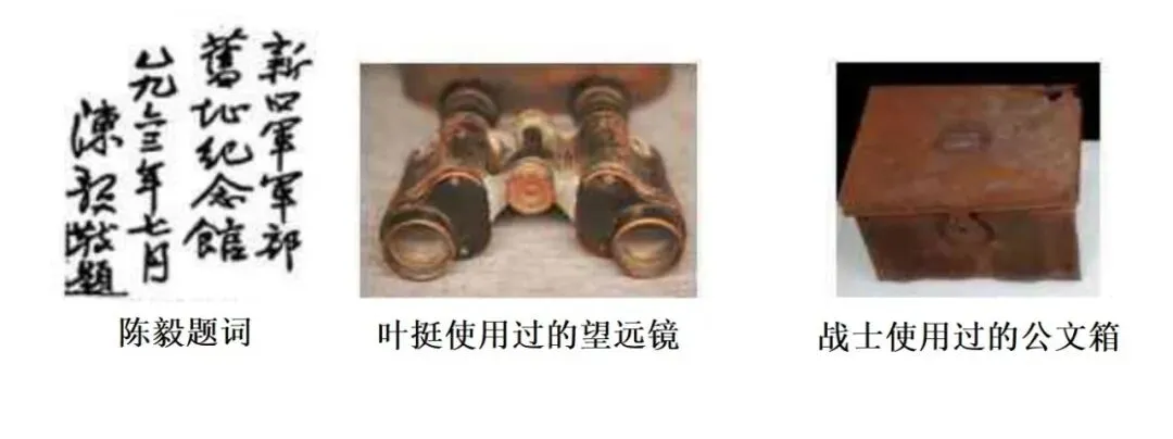 【中考阅读指导】研学之旅:新四军军部旧址纪念馆(综合性学习)安徽2025 第4张